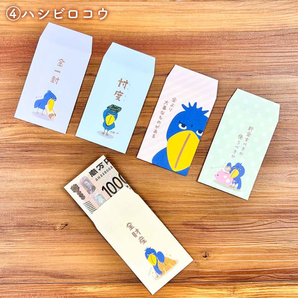 おもしろぽち袋・パステル おもしろシリーズ