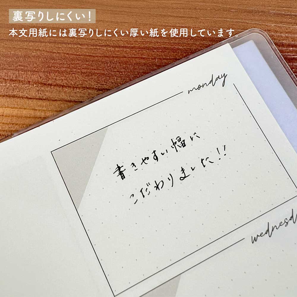 いつでも始められる フリー手帳・B6