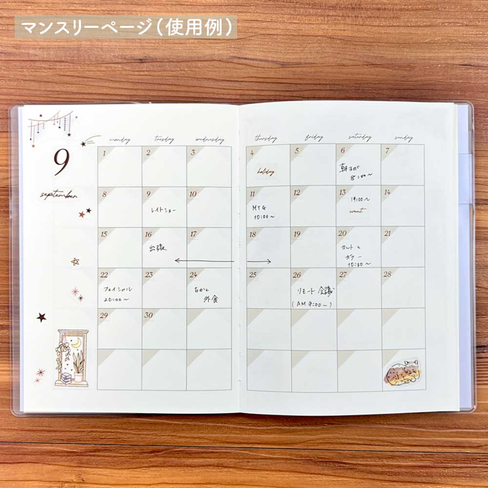 いつでも始められる フリー手帳・B6