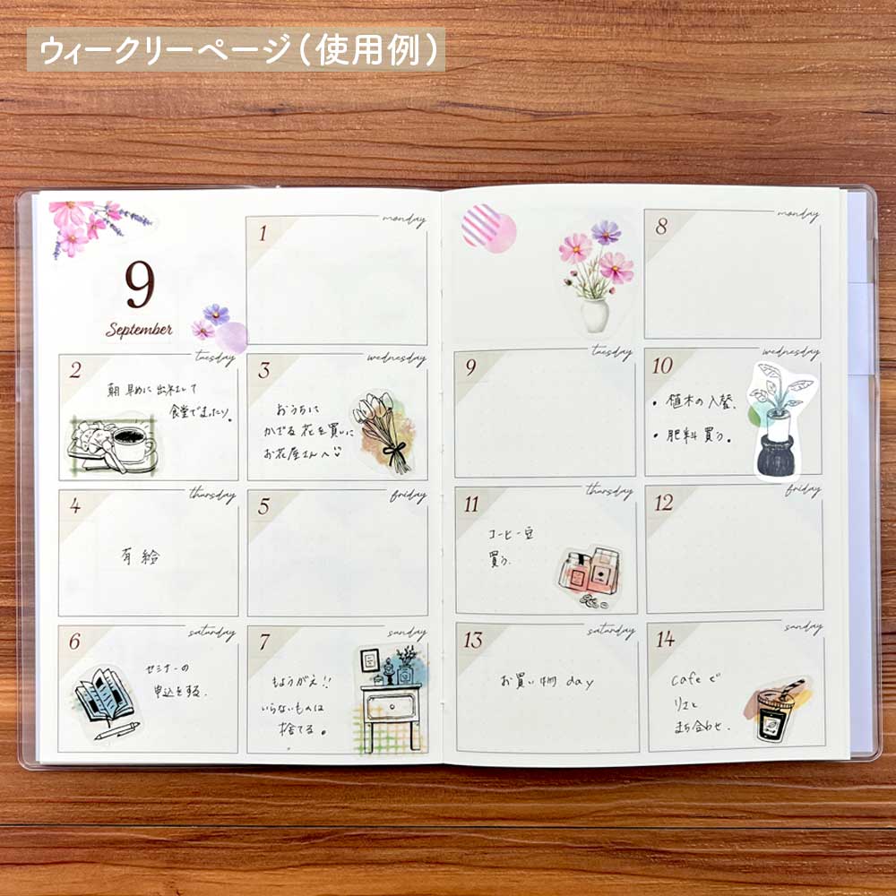 いつでも始められる フリー手帳・B6