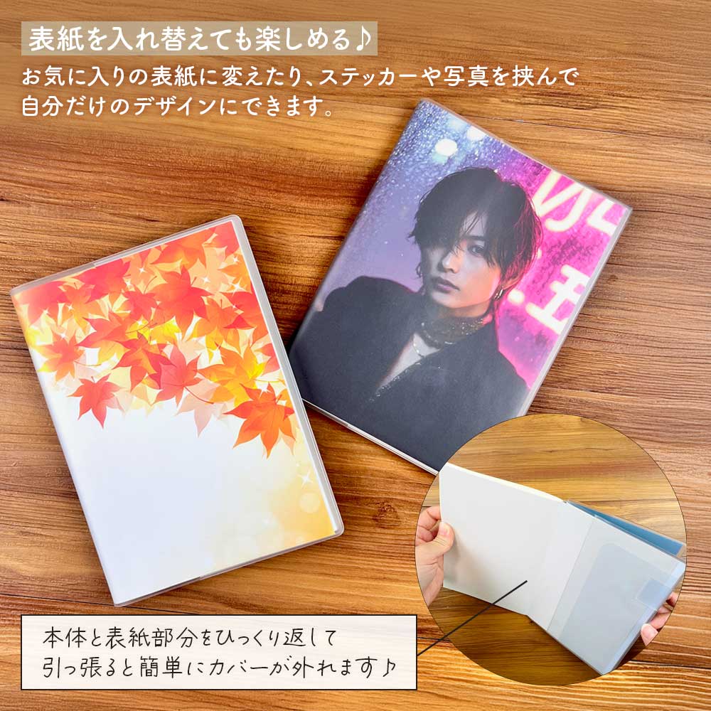 いつでも始められる フリー手帳・B6
