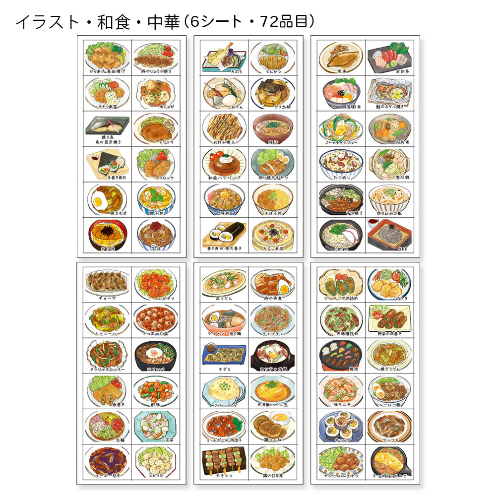 【セット割20%OFF】自分だけのレシピ帳が作れる料理シール&バインダーセット