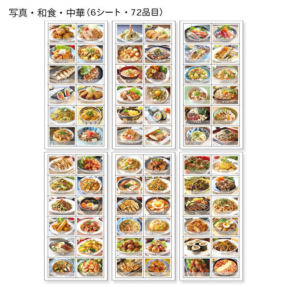 【セット割20%OFF】自分だけのレシピ帳が作れる料理シール&バインダーセット