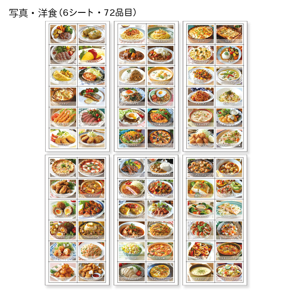 【セット割20%OFF】自分だけのレシピ帳が作れる料理シール&バインダーセット