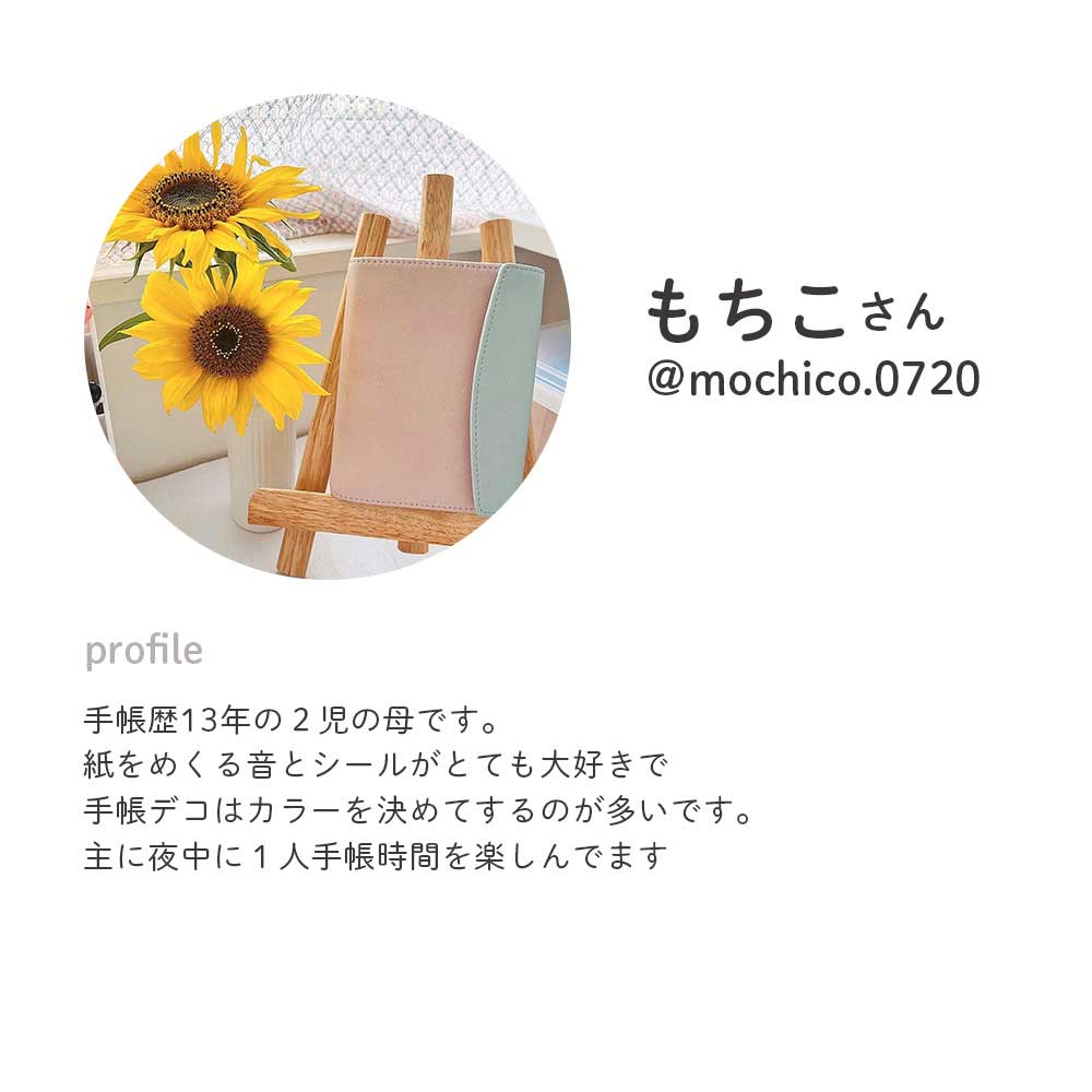 【公式アンバサダー企画セット割20%OFF】もちこさんセレクト10点セット
