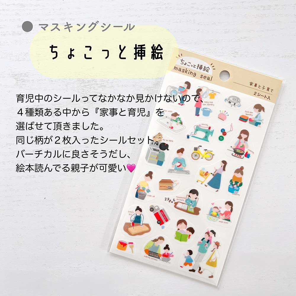 【公式アンバサダー企画セット割20%OFF】もちこさんセレクト10点セット