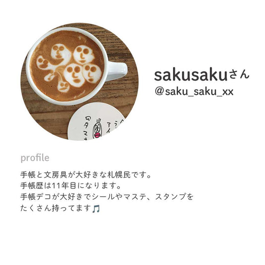 【公式アンバサダー企画セット割20%OFF】saku_saku_xxさんセレクト いつでも始められるフリー手帳10点セット