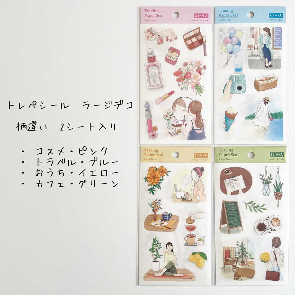 【公式アンバサダー企画セット割20%OFF】Holiday timeさんセレクト12点セット