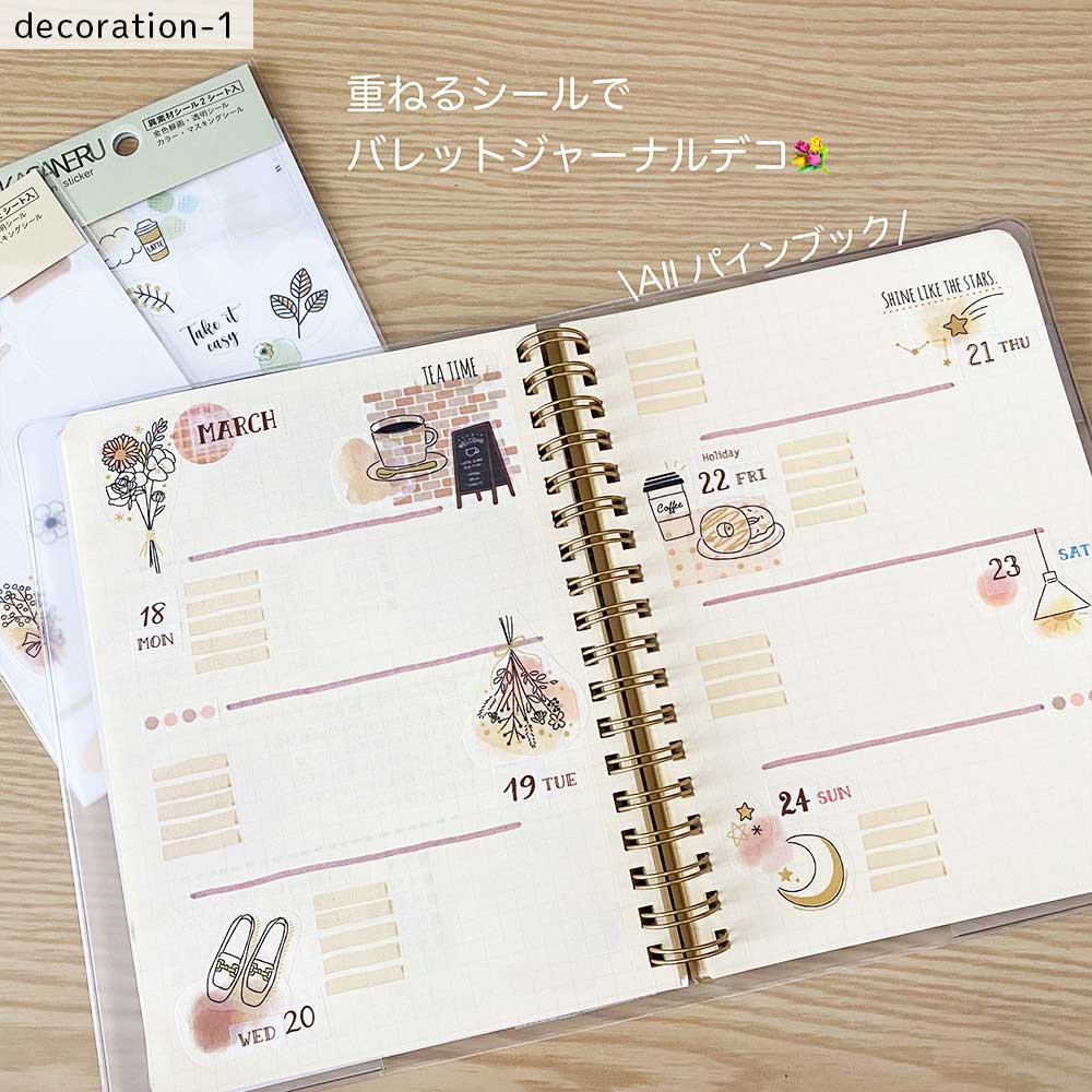 【公式アンバサダー企画セット割20%OFF】ももてんさんセレクト11点セット