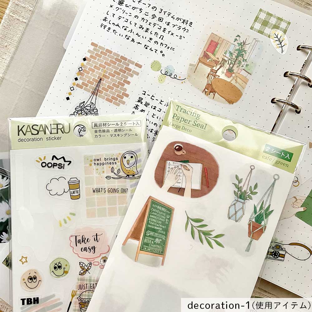 【公式アンバサダー企画セット割20%OFF】chieさんセレクト13点セット