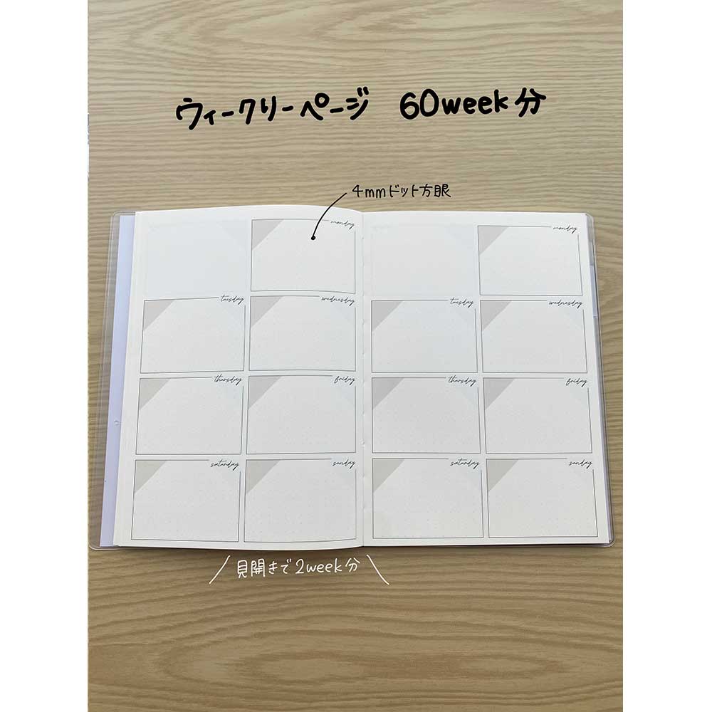 【公式アンバサダー企画セット割20%OFF】ももてんさんセレクト いつでも始められるフリー手帳7点セット