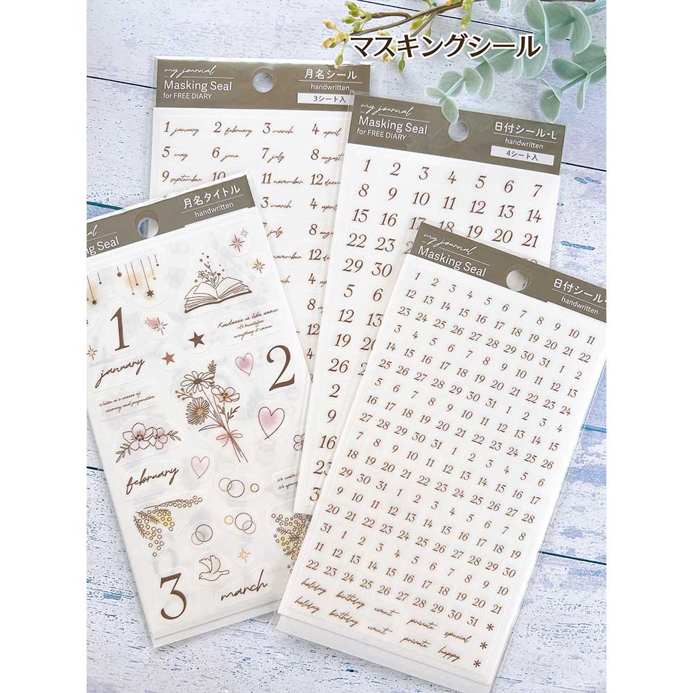 【公式アンバサダー企画セット割20%OFF】kumiさんセレクト いつでも始められるフリー手帳8点セット