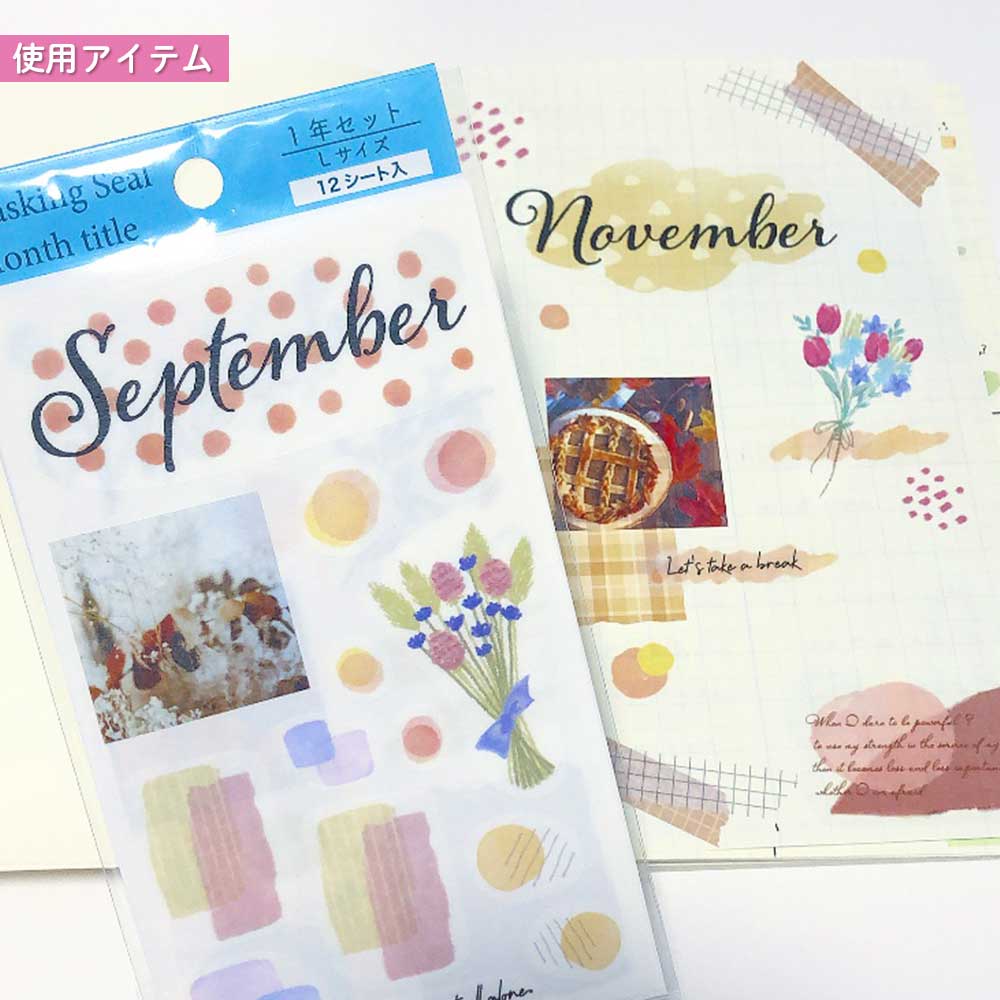 【公式】セット割30%OFF | うみさんセレクト シール7点&ノートセット