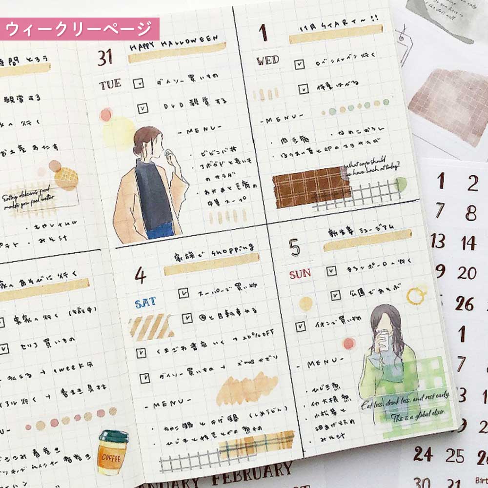 【公式】セット割30%OFF | うみさんセレクト シール7点&ノートセット