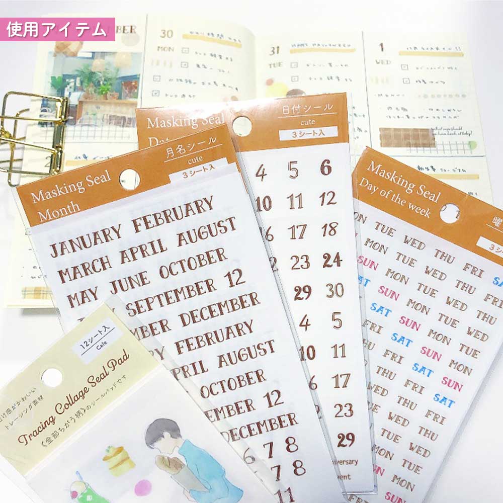 【公式】セット割30%OFF | うみさんセレクト シール7点&ノートセット