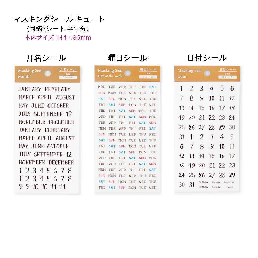 【公式】セット割30%OFF | うみさんセレクト シール7点&ノートセット