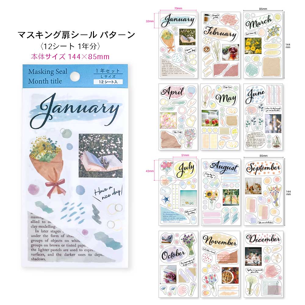 【公式】セット割30%OFF | うみさんセレクト シール7点&ノートセット