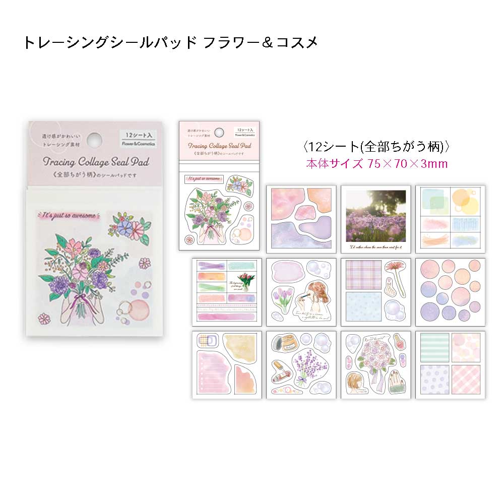 【公式】セット割30%OFF | うみさんセレクト シール7点&ノートセット
