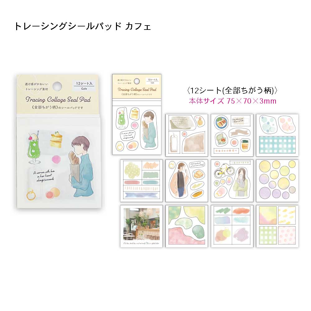 【公式】セット割30%OFF | うみさんセレクト シール7点&ノートセット