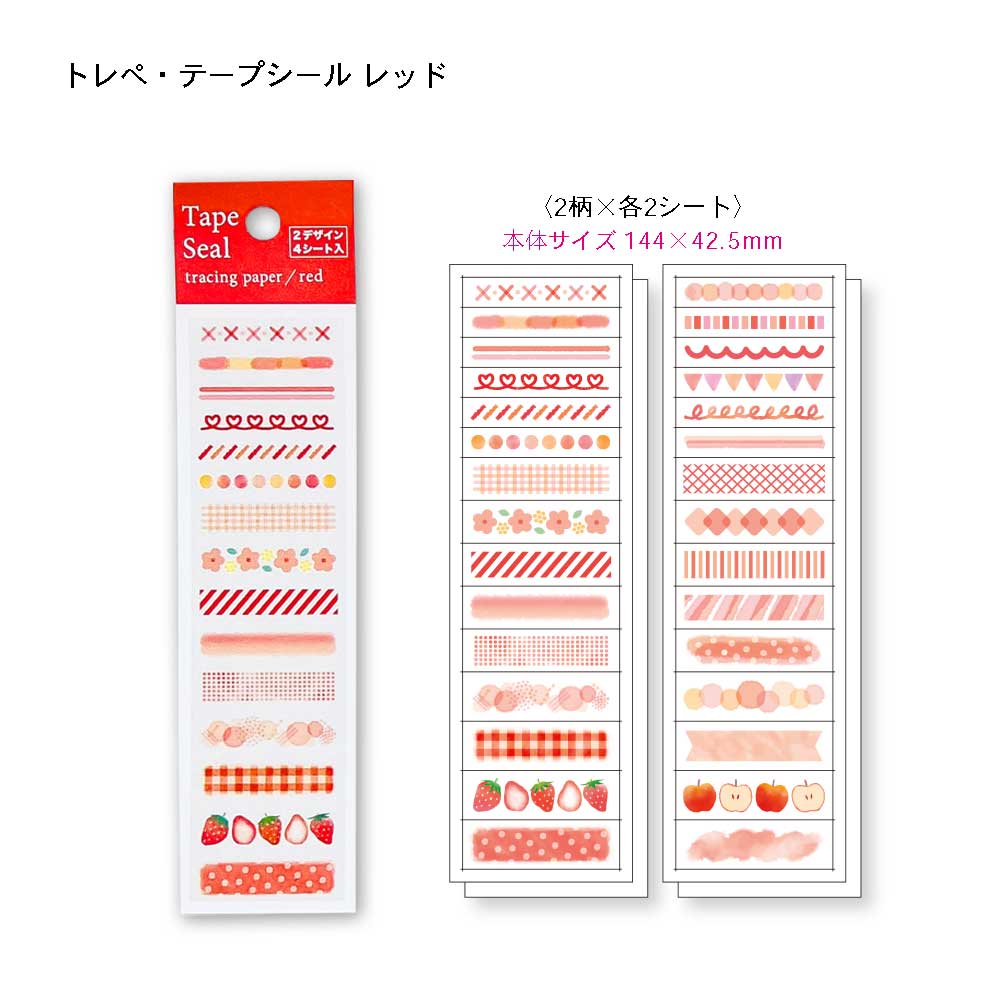 【公式】セット割30%OFF | うみさんセレクト シール7点&ノートセット
