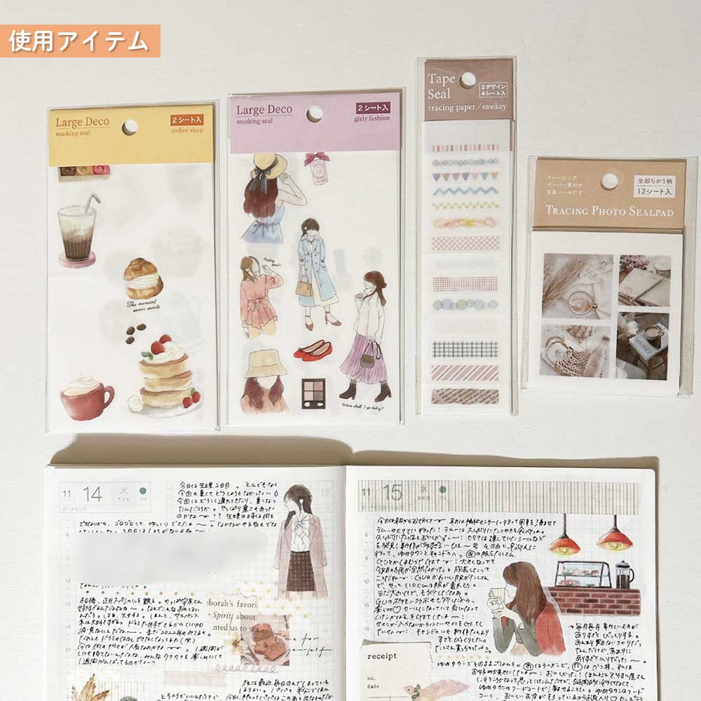 【公式】セット割20%OFF | あおさんセレクト シール8点セット