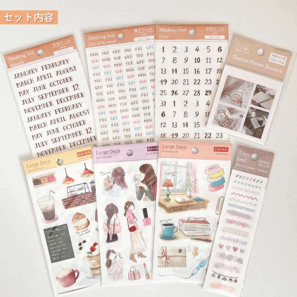 【公式】セット割20%OFF | あおさんセレクト シール8点セット