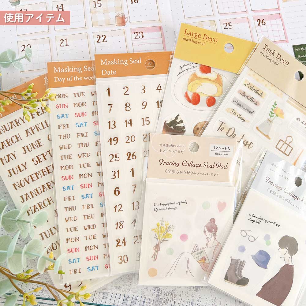 【公式】セット割20%OFF | kumiさんセレクト シール8点セット