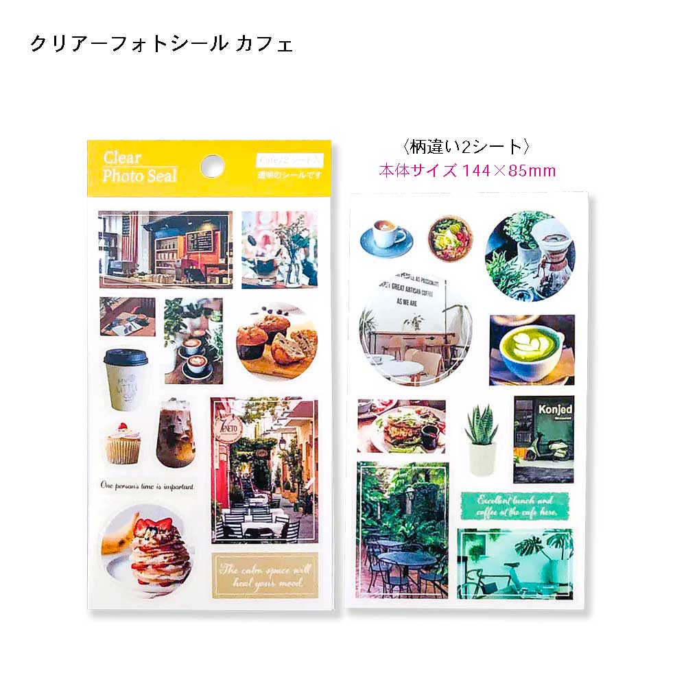 【公式】セット割20%OFF | kumiさんセレクト シール8点セット