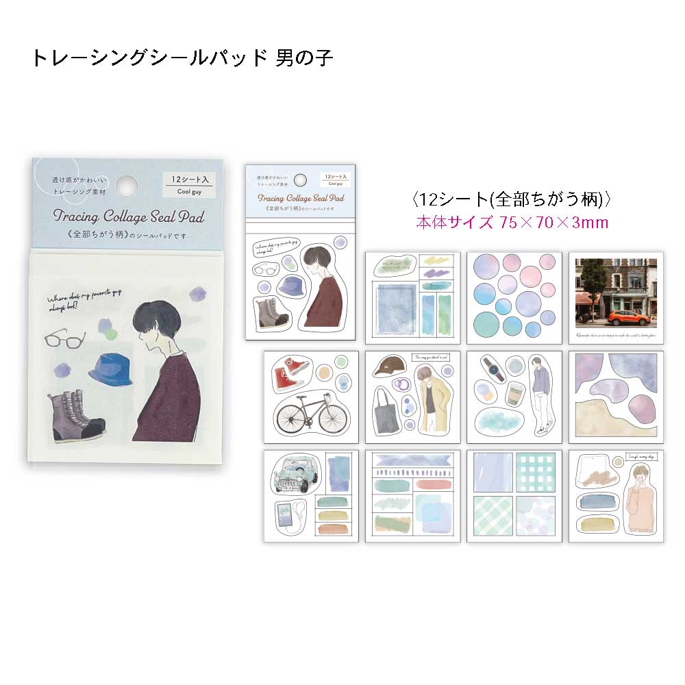 【公式】セット割20%OFF | kumiさんセレクト シール8点セット