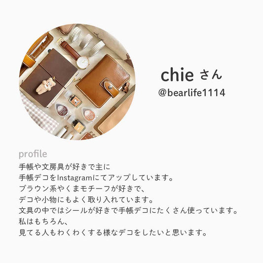 【公式アンバサダー企画セット割20%OFF】chieさん セレクト いつでも始められるフリー手帳10点セット