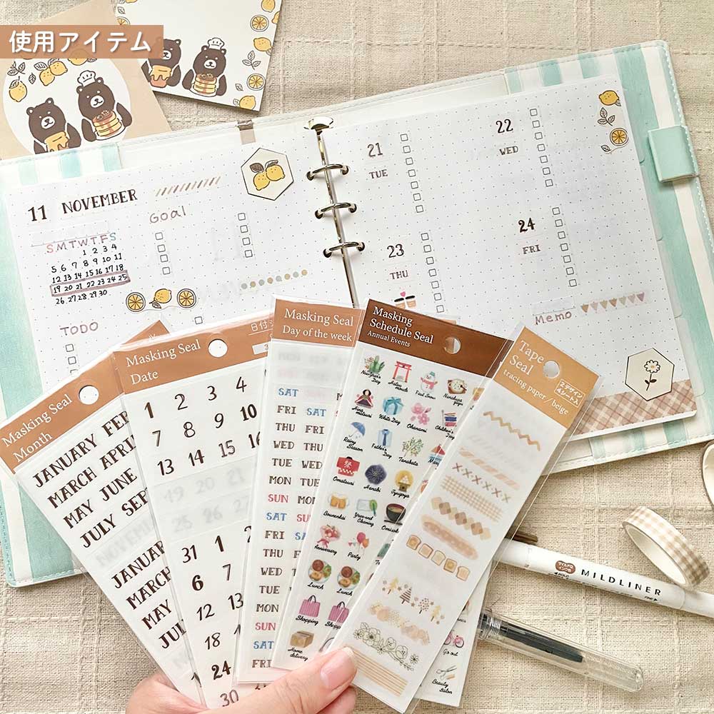 【公式】セット割20%OFF | chieさんセレクト シール9点セット