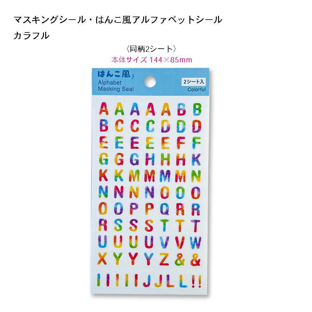 【公式】セット割20%OFF | chieさんセレクト シール9点セット