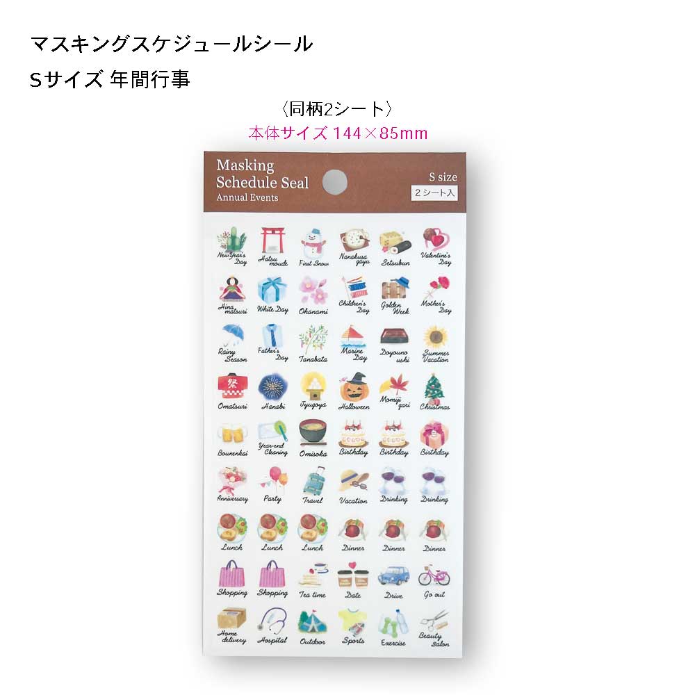 【公式】セット割20%OFF | chieさんセレクト シール9点セット