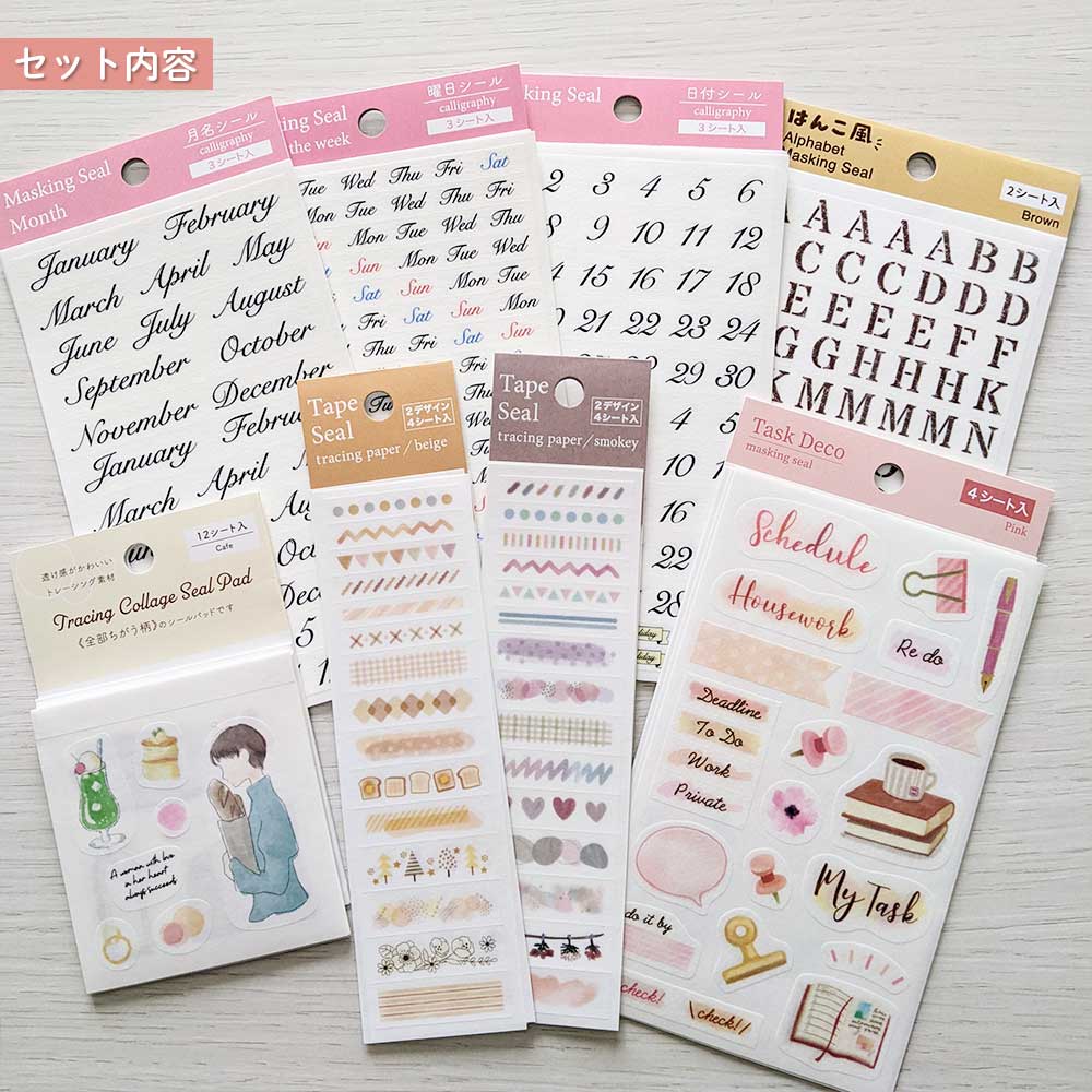 【公式】セット割20%OFF | たま子さんセレクト シール8点セット