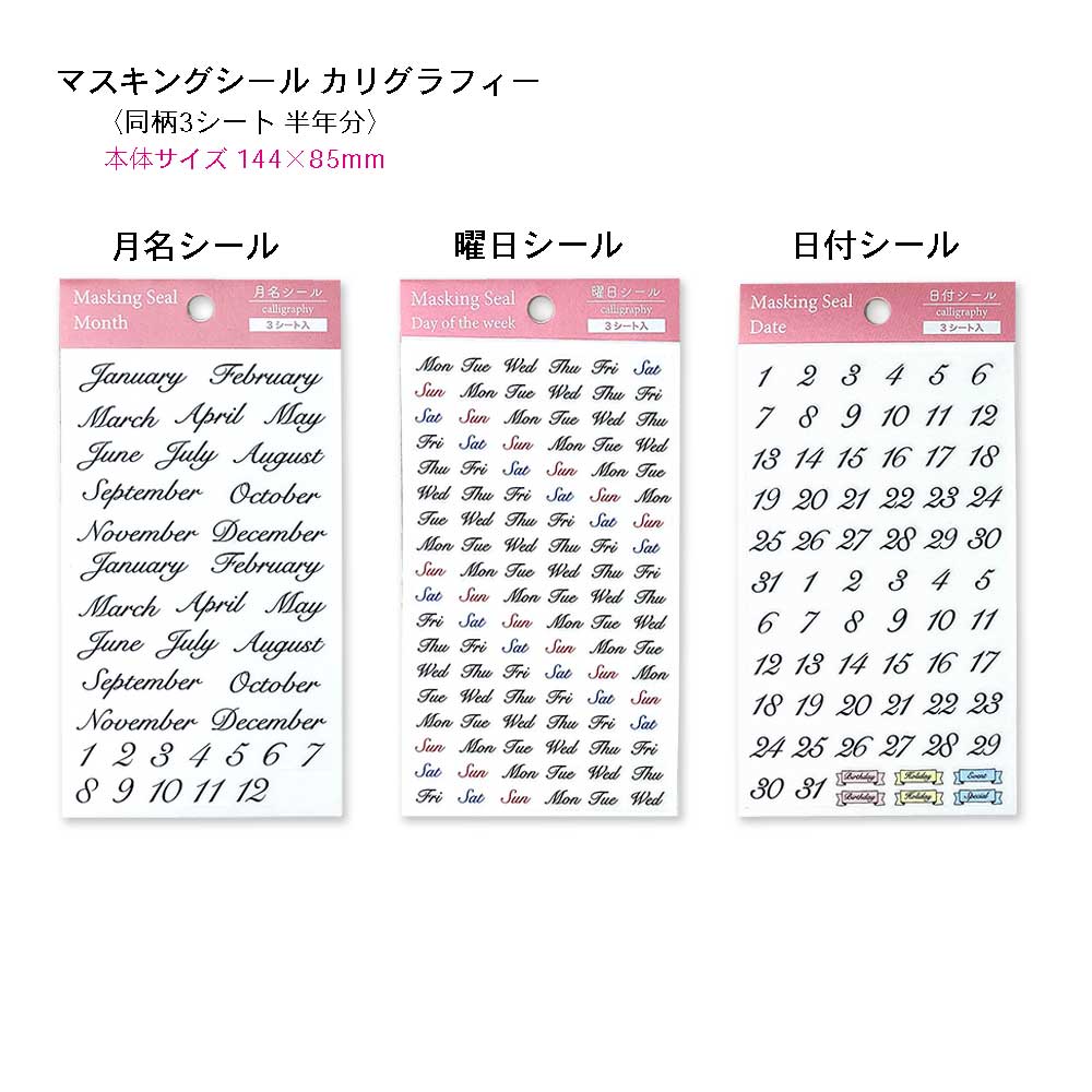 【公式】セット割20%OFF | たま子さんセレクト シール8点セット