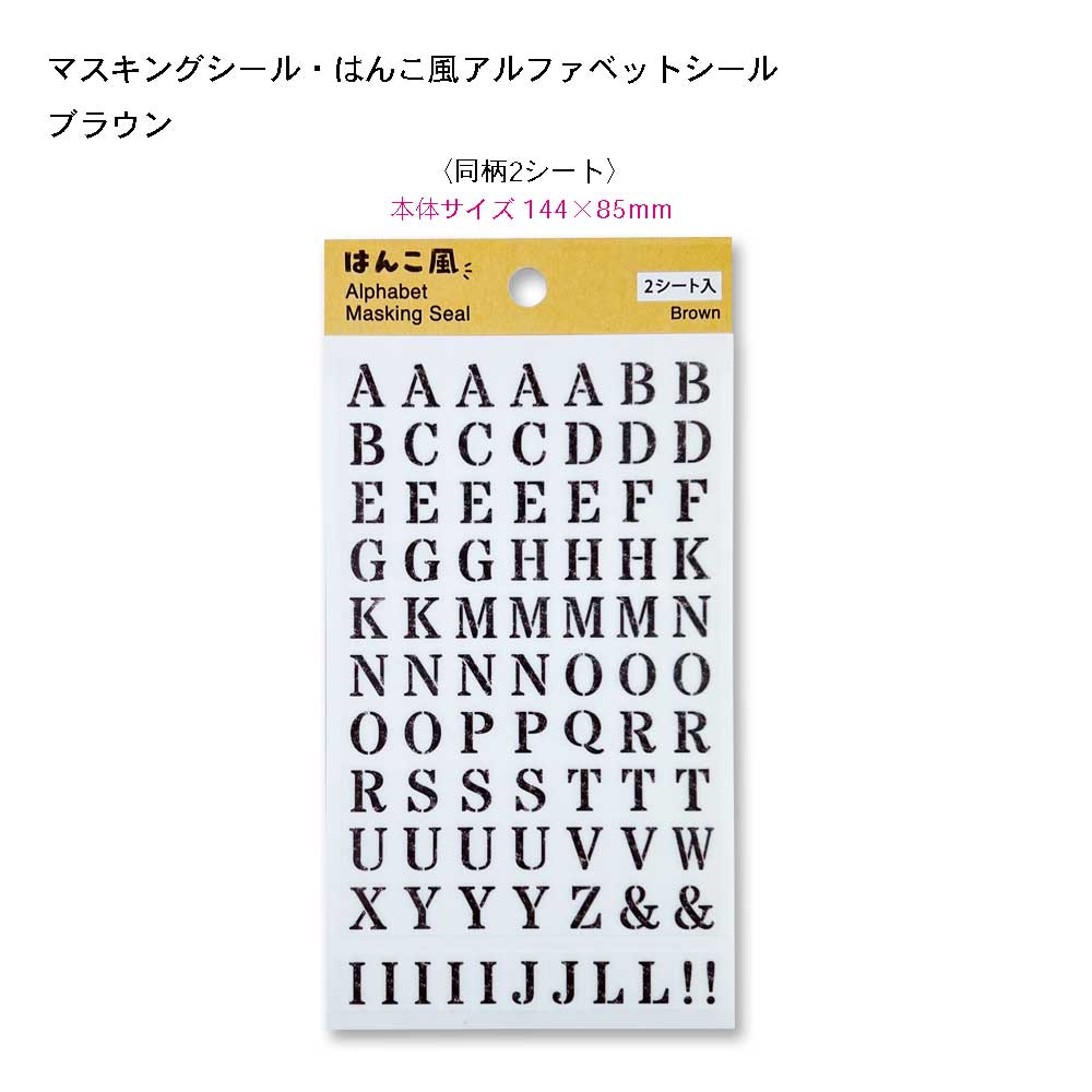 【公式】セット割20%OFF | たま子さんセレクト シール8点セット