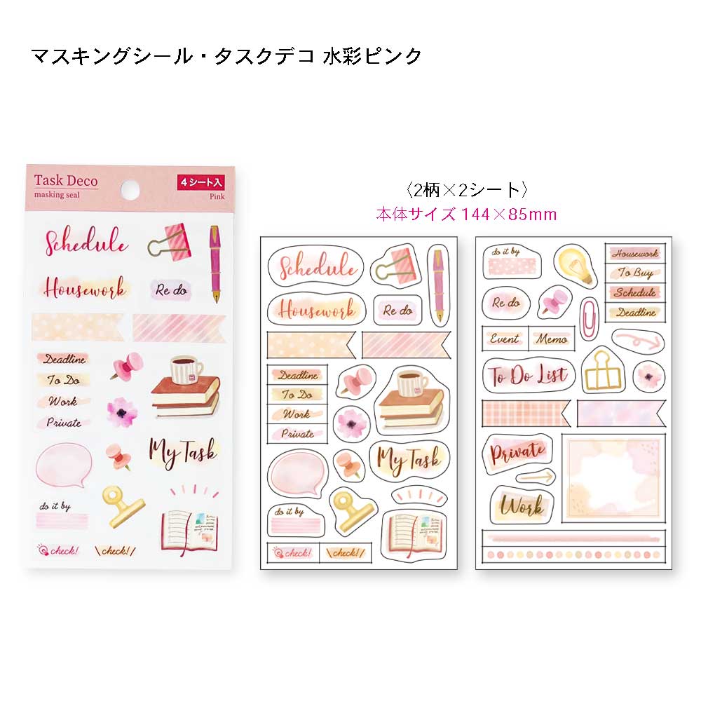 【公式】セット割20%OFF | たま子さんセレクト シール8点セット