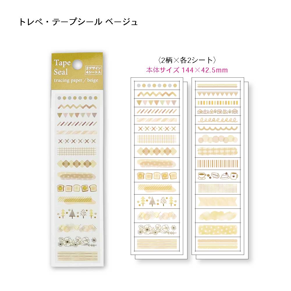 【公式】セット割20%OFF | たま子さんセレクト シール8点セット