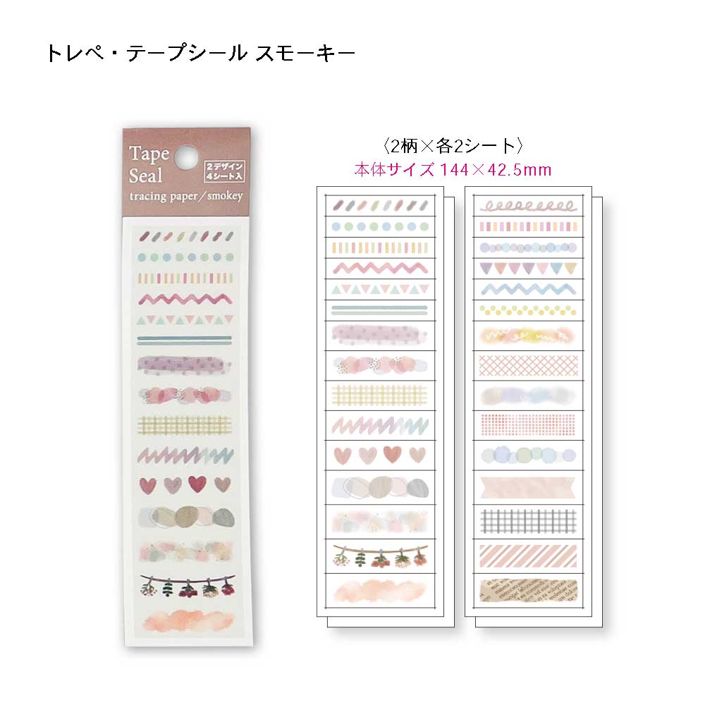 【公式】セット割20%OFF | たま子さんセレクト シール8点セット