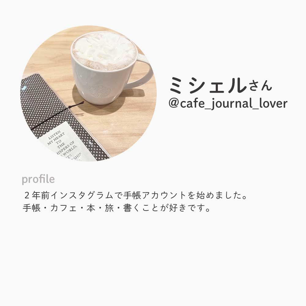 【公式】セット割20%OFF | ミシェルさんセレクト シール8点セット
