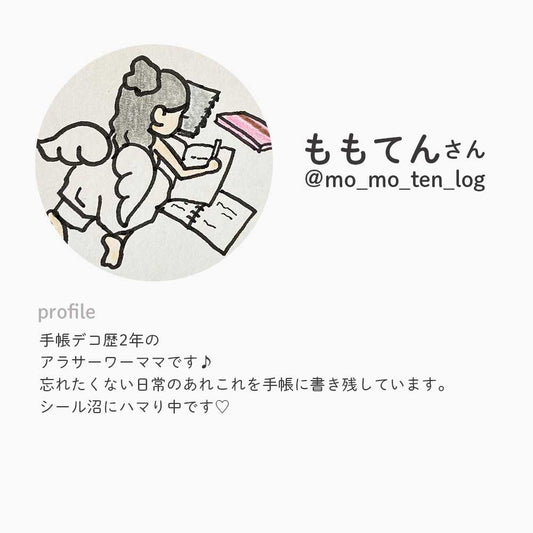 【公式アンバサダー企画セット割20%OFF】ももてんさんセレクト いつでも始められるフリー手帳7点セット