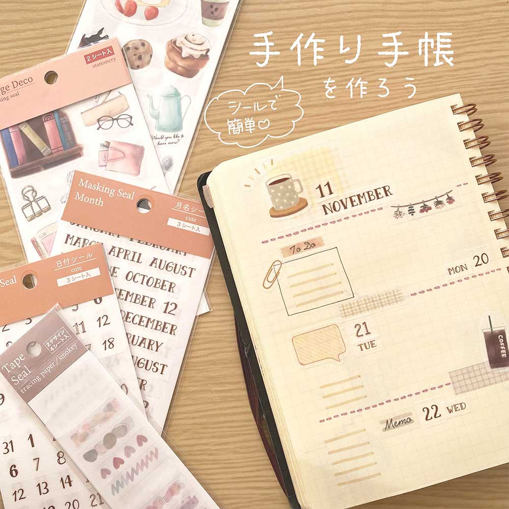 【公式】セット割20%OFF | ももてんさんセレクト シール8点セット