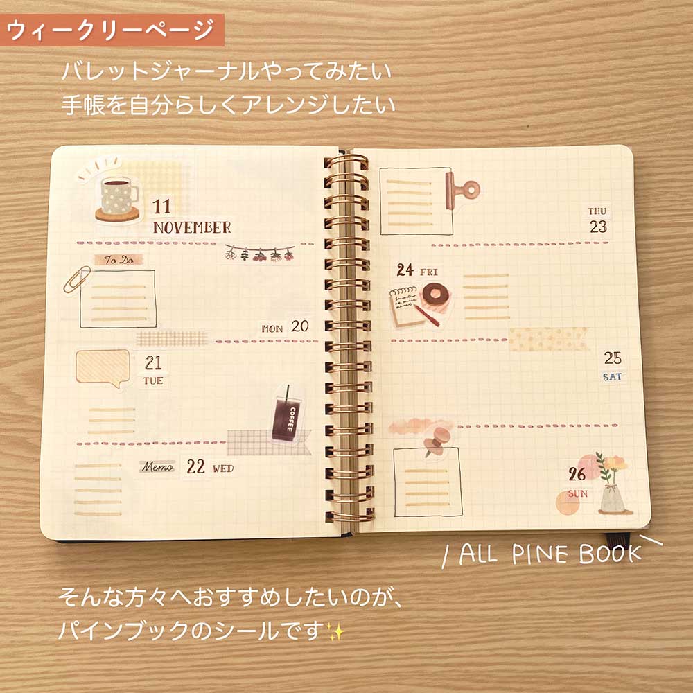 【公式】セット割20%OFF | ももてんさんセレクト シール8点セット