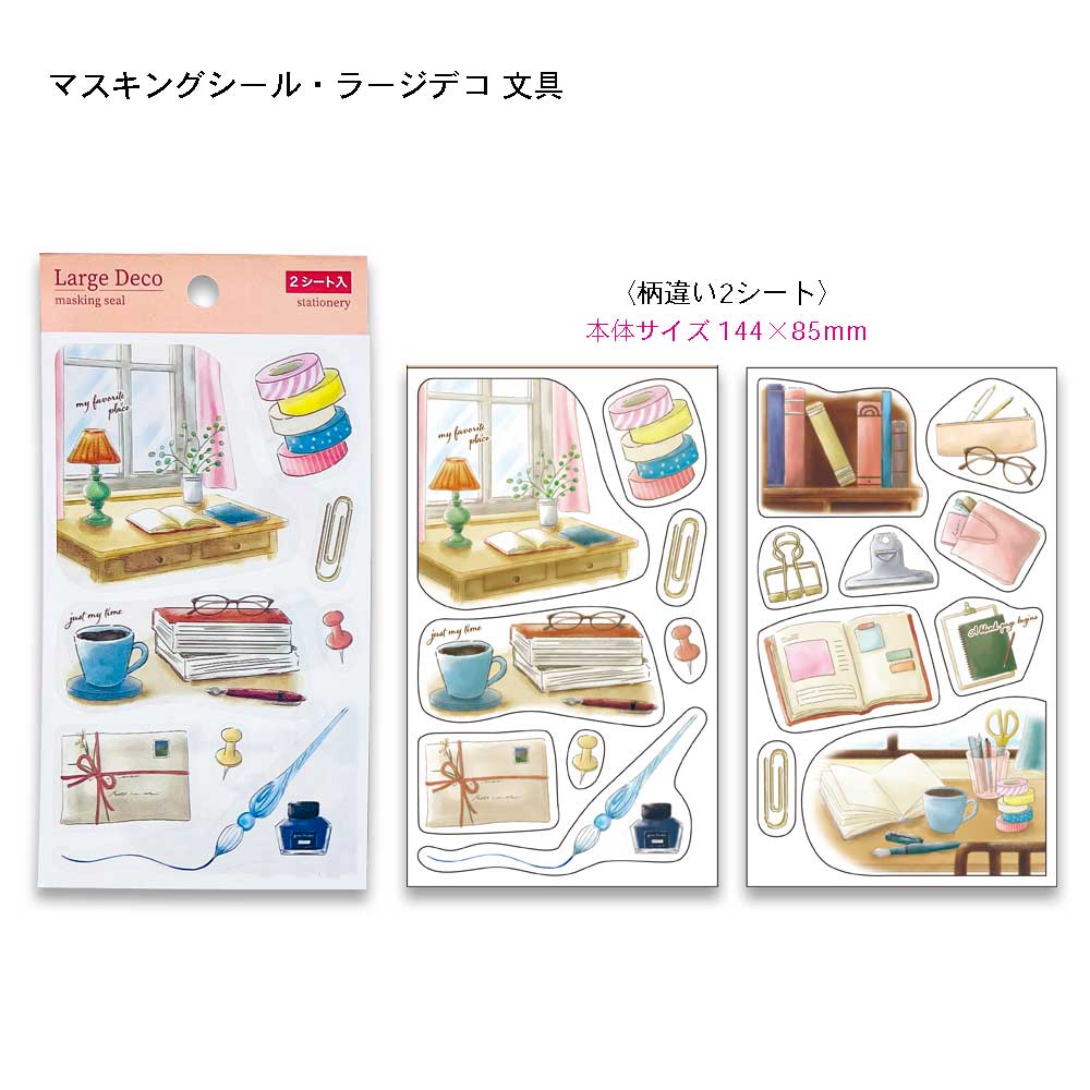 【公式】セット割20%OFF | ももてんさんセレクト シール8点セット