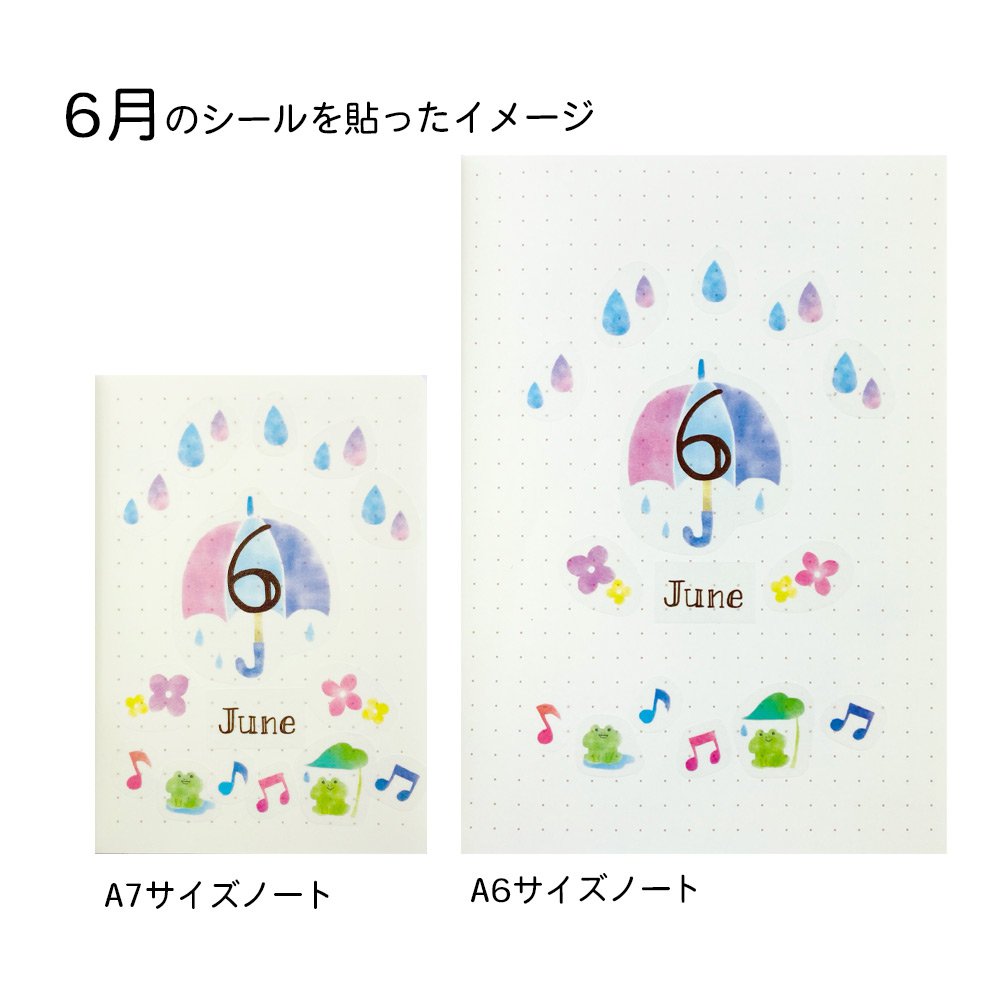 【公式】マスキングシール・月名扉・1年分セットS〈キュート〉