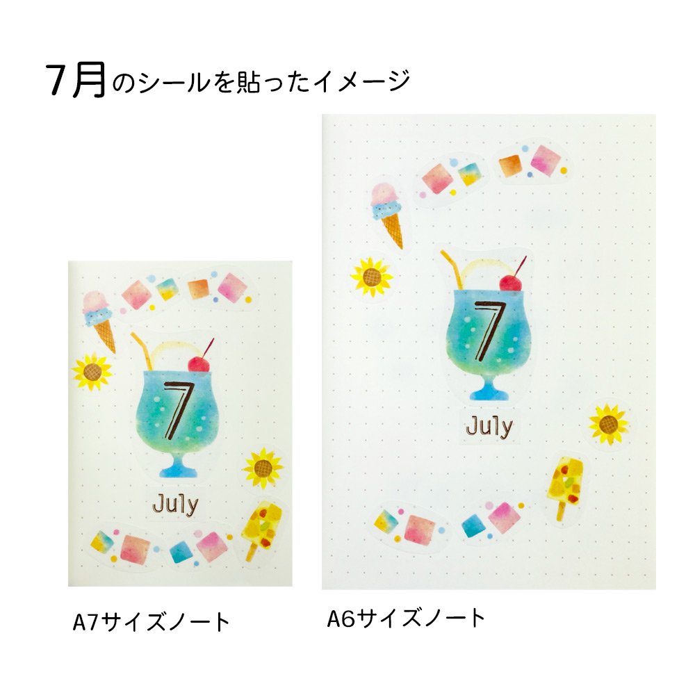 【公式】マスキングシール・月名扉・1年分セットS〈キュート〉