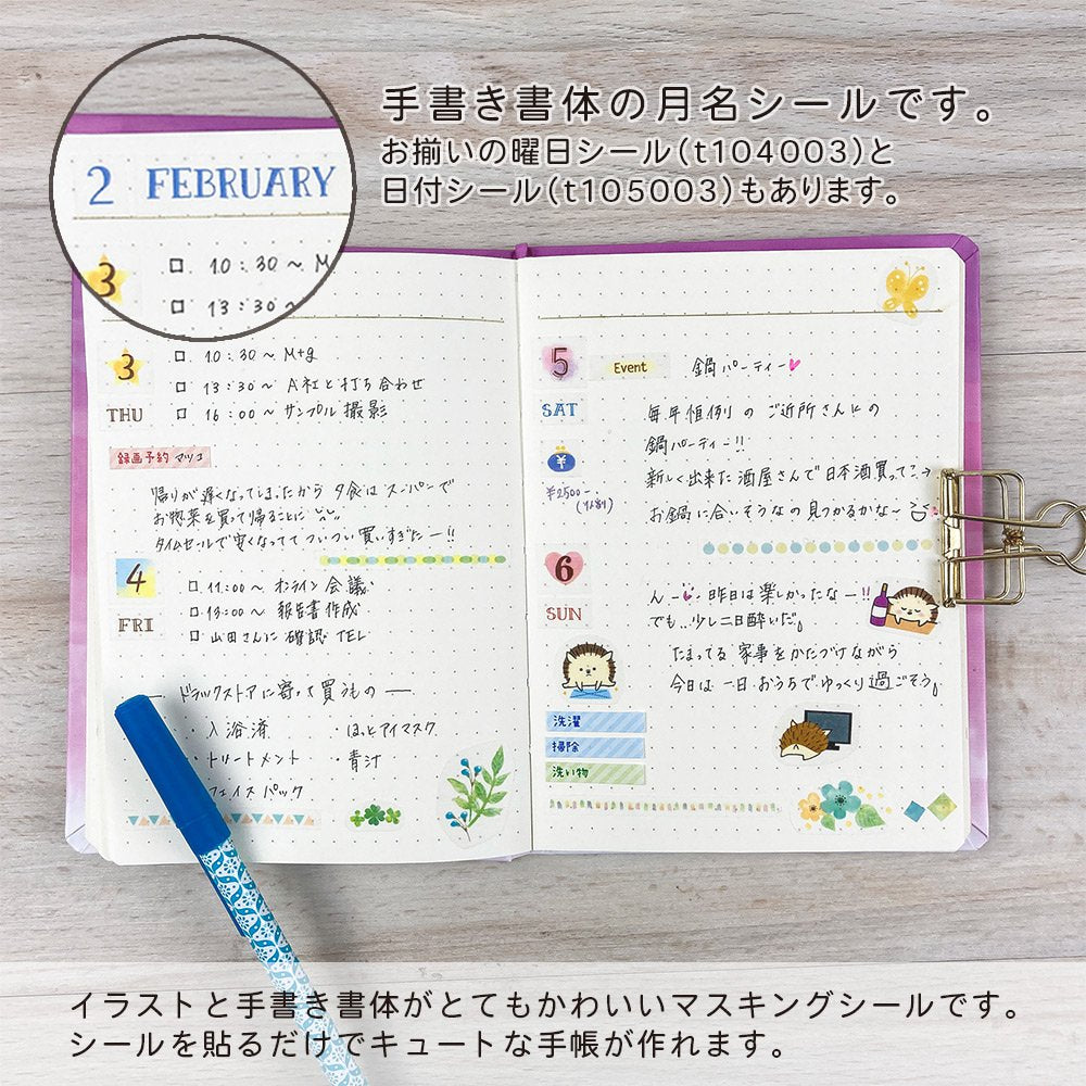 【公式】マスキングシール・月名