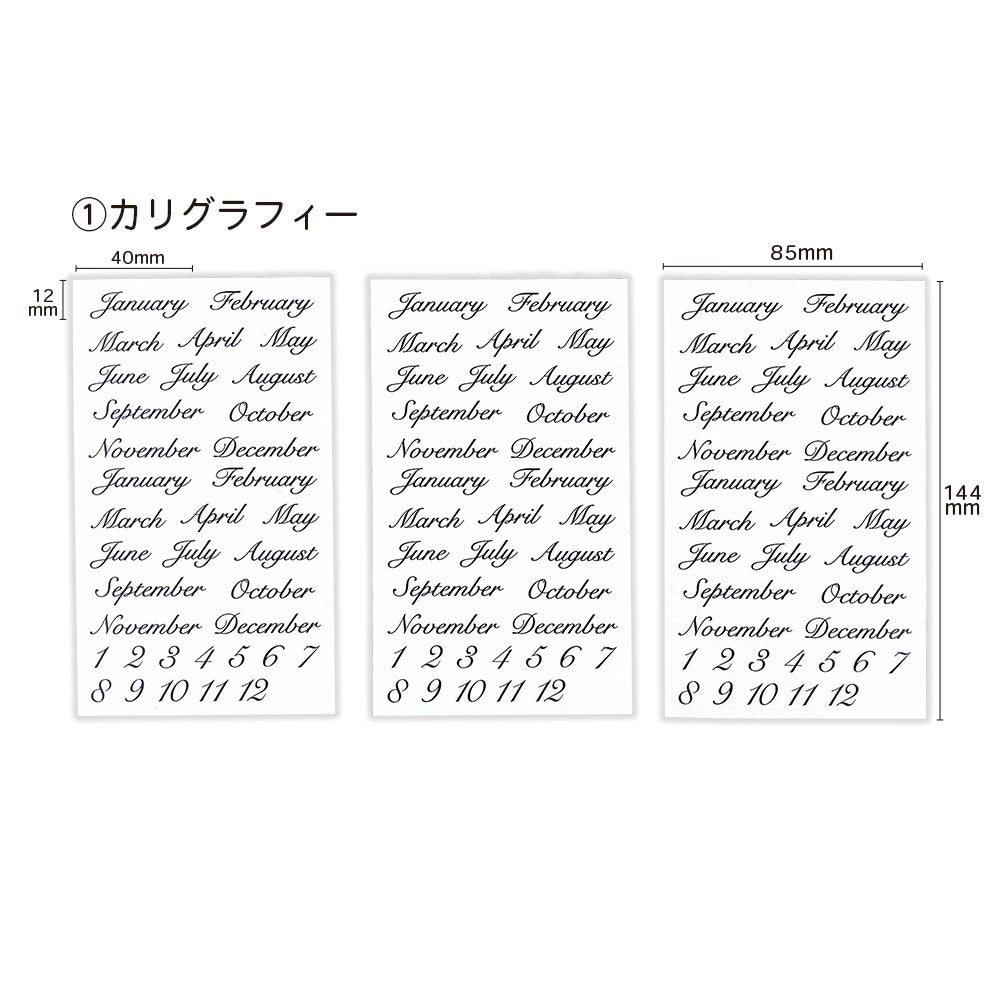 【公式】マスキングシール・月名