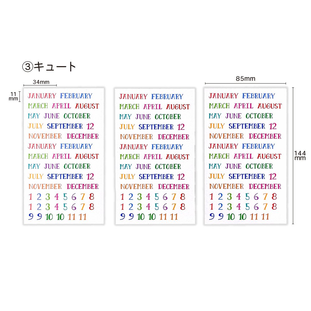 【公式】マスキングシール・月名