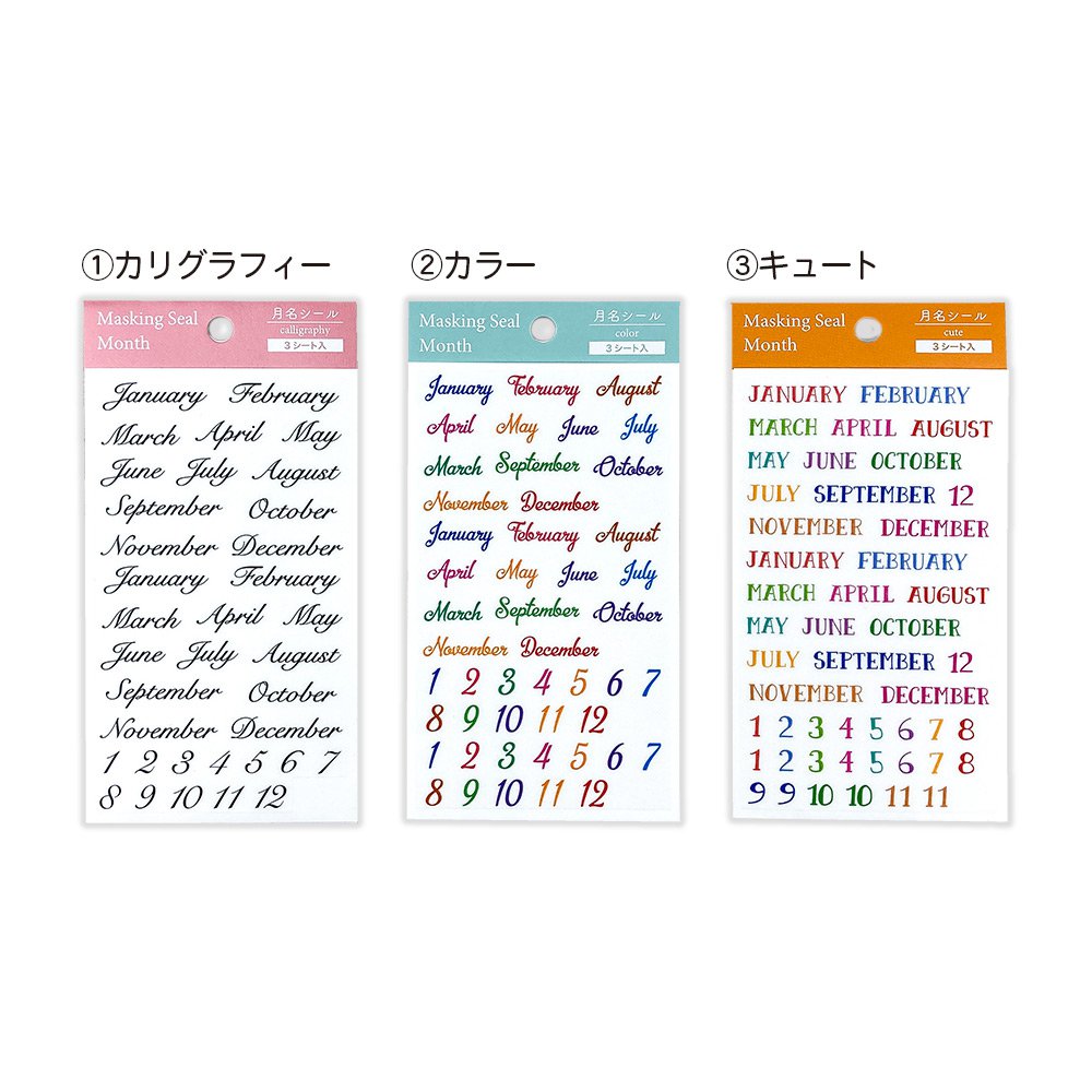 【公式】マスキングシール・月名